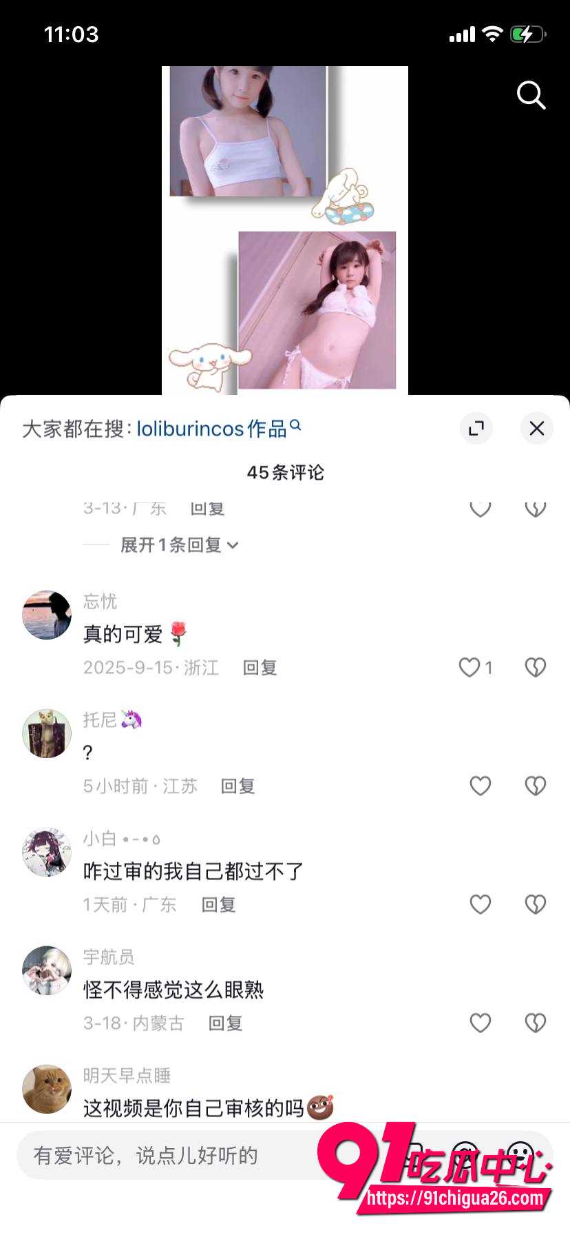 华人萝莉博主 loliburin 8
