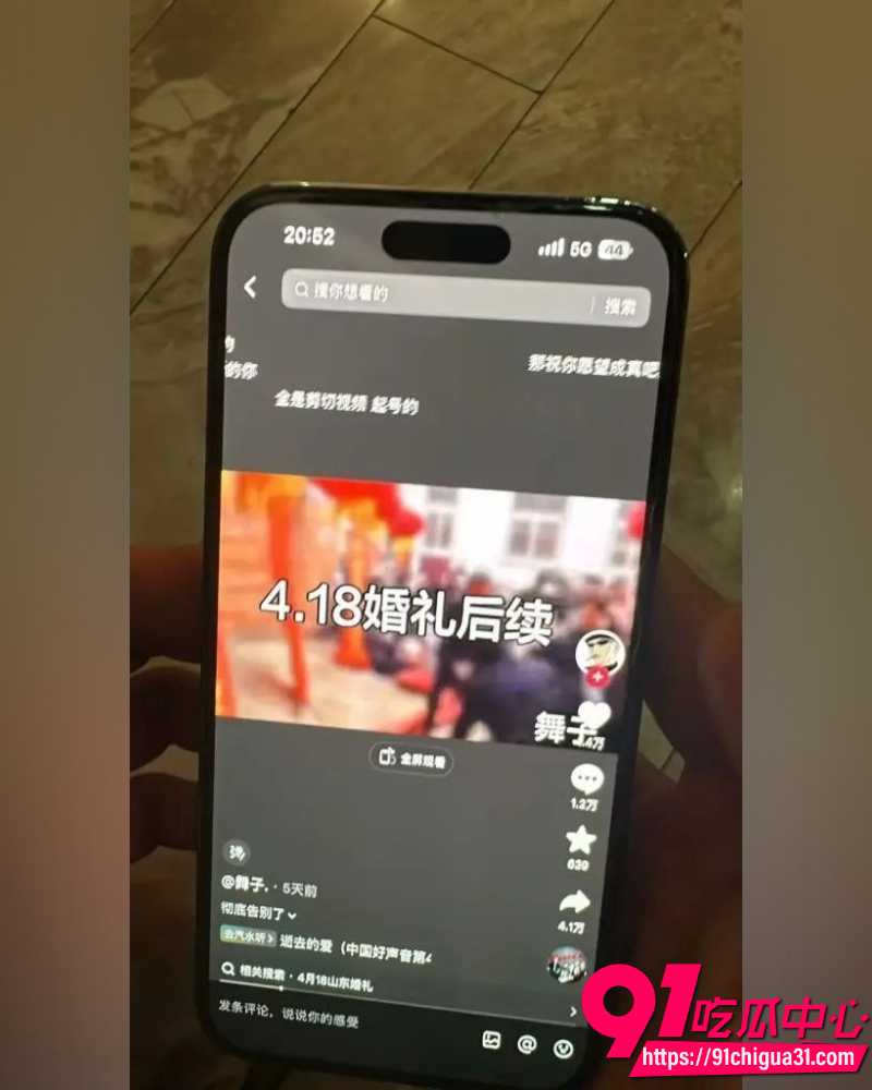 抖音热瓜418婚礼  11
