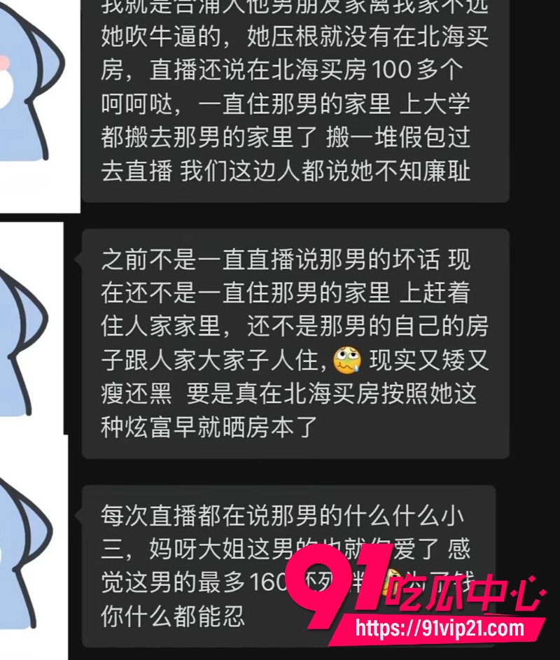 网红小葵Yuki约炮17