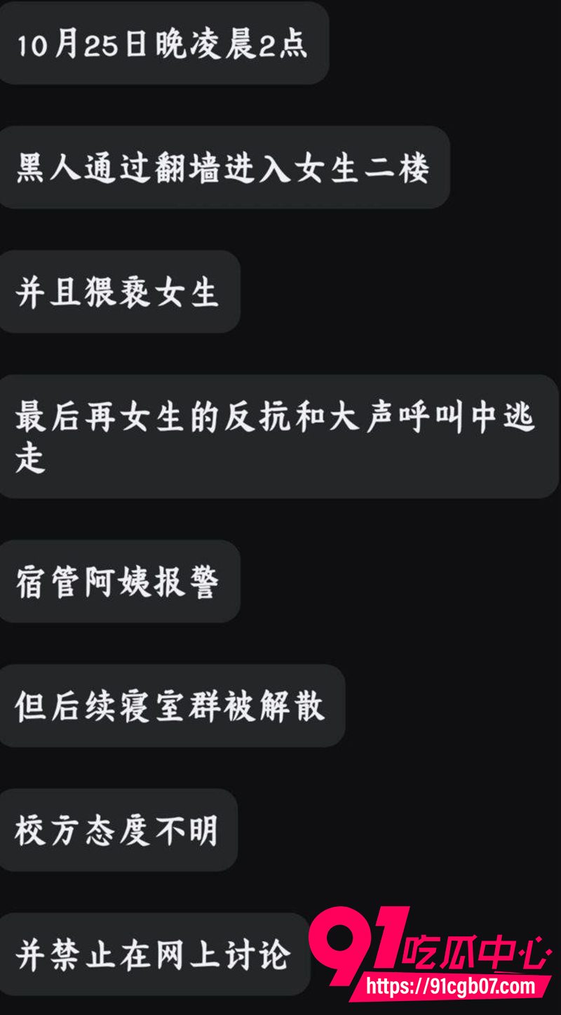 14三峡大学黑人留学生夜袭女生宿舍事件 1