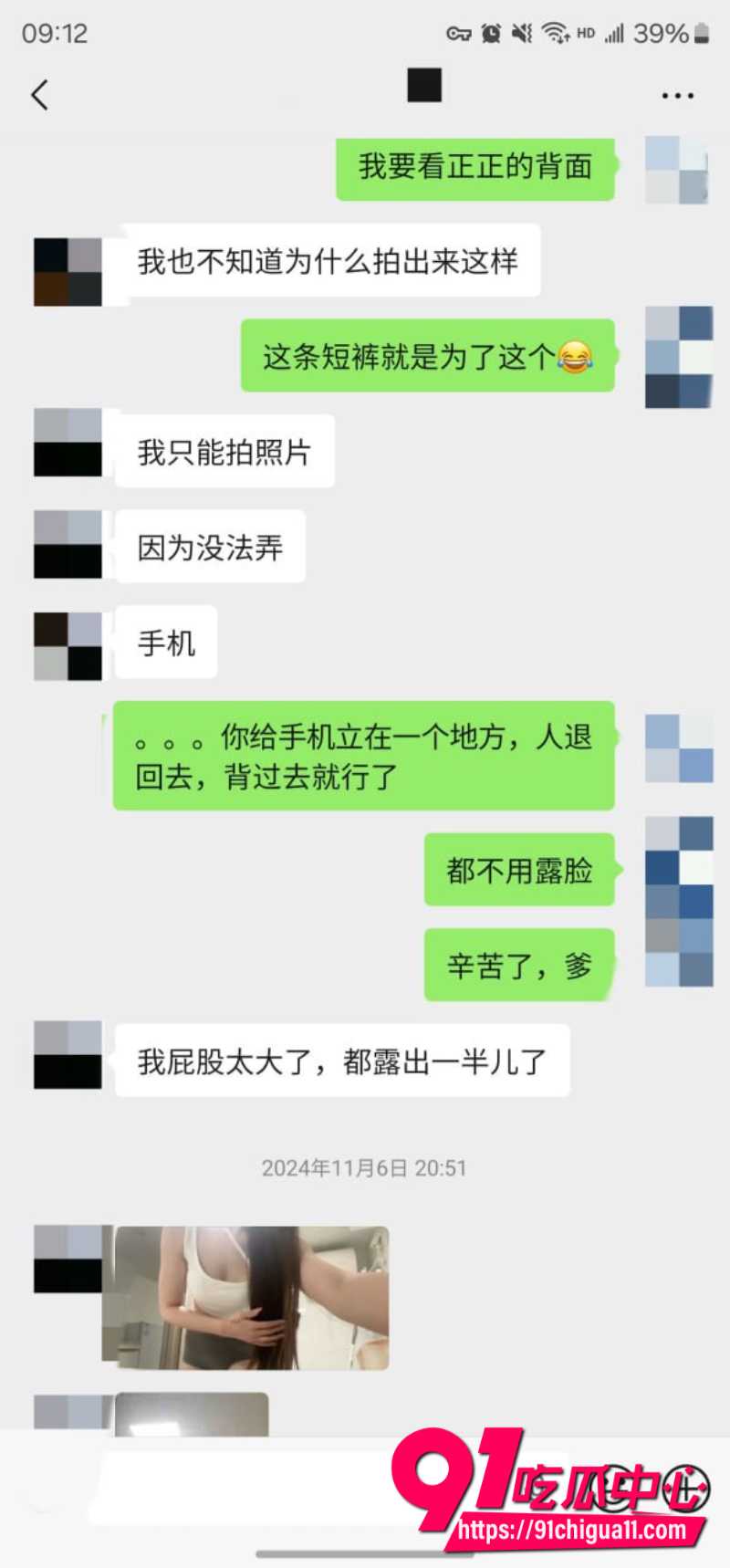 老虎菜37