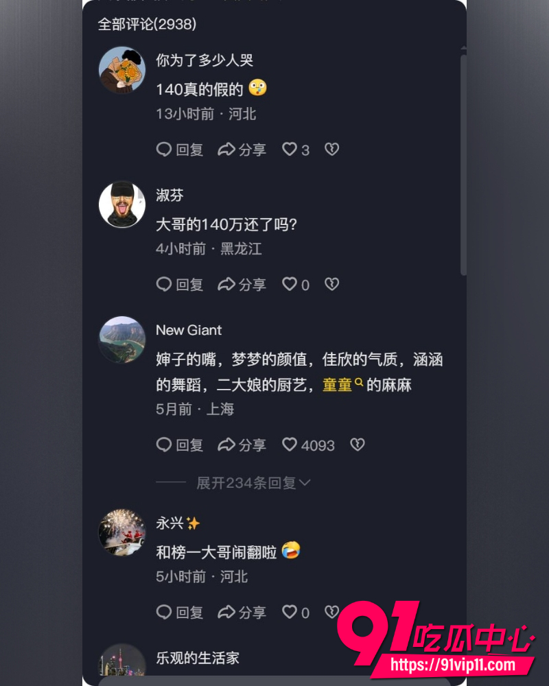 山东济南梦梦性爱视频 7