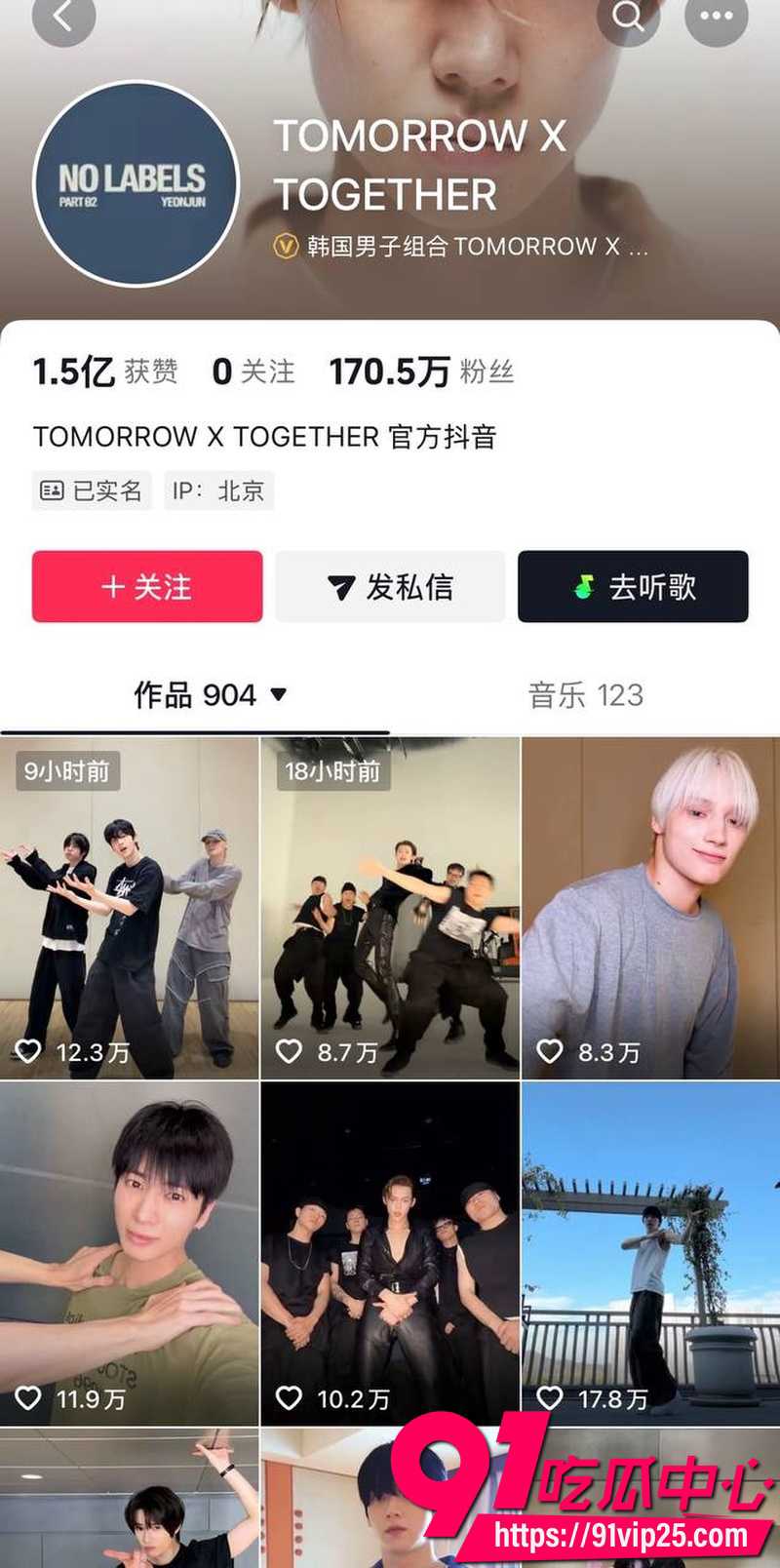 2026年韩国男团TXT队长崔秀彬 被前男友实名爆料出轨 聊天记录曝光脚踏多船 与队友崔然竣亲密学舞引全网热议32