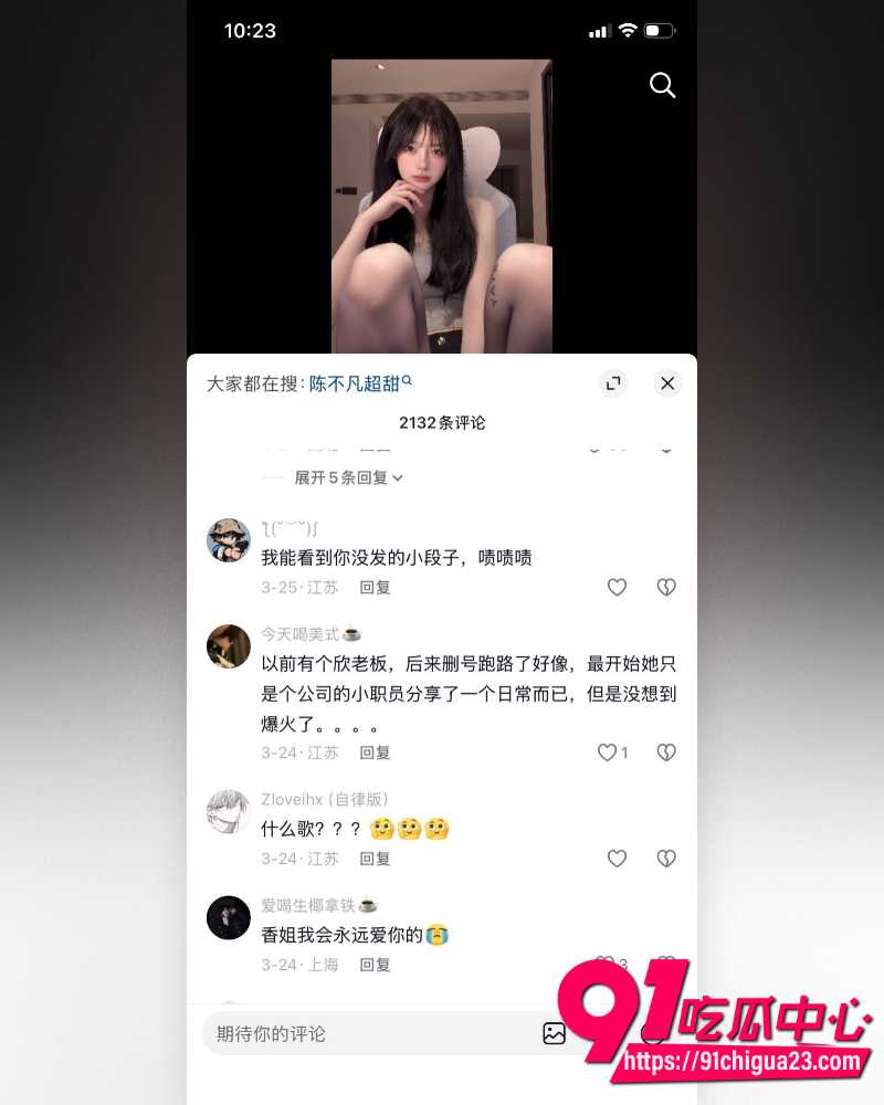抖音百万网红一只香 14