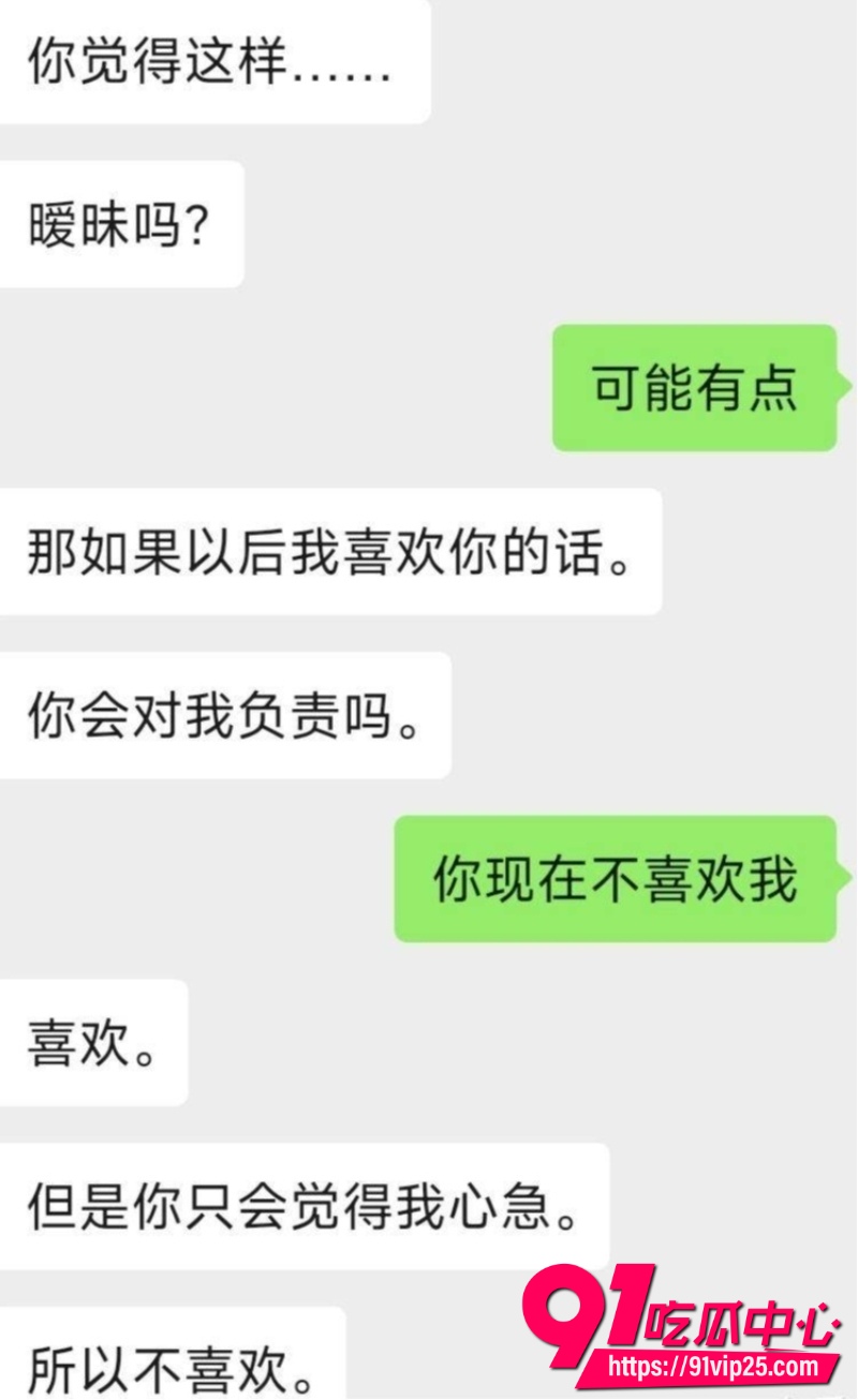 女主播魏莹诈骗翻车30