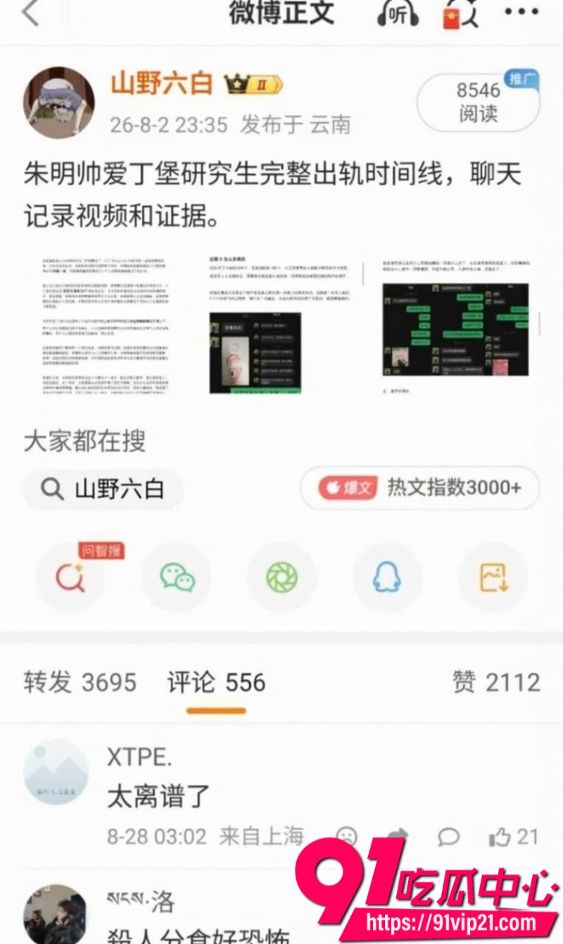 留英研究生 2