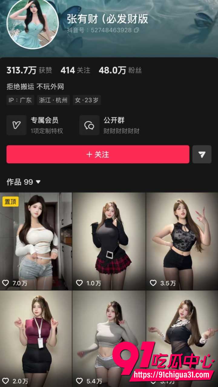 抖音网红张有财私密骚舞流出1