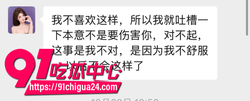 瓜友投稿湖南前女友程某林恋爱期间多次出轨背着男友约炮感染艾滋11
