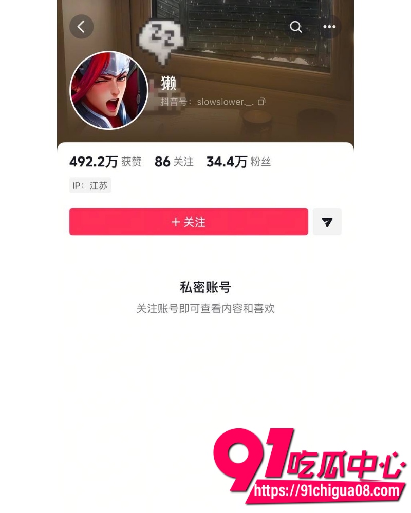 抖音网红秦衍大瓜 25