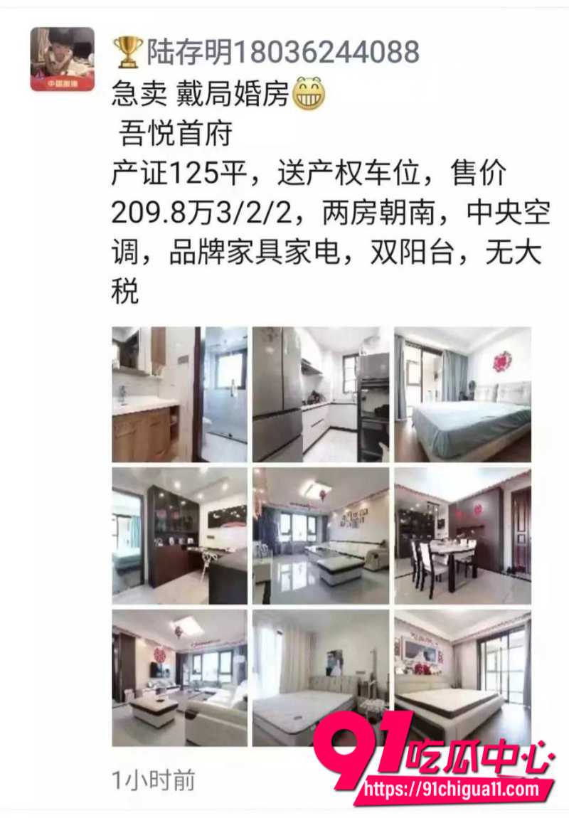 扬州商务局副局长戴璐8
