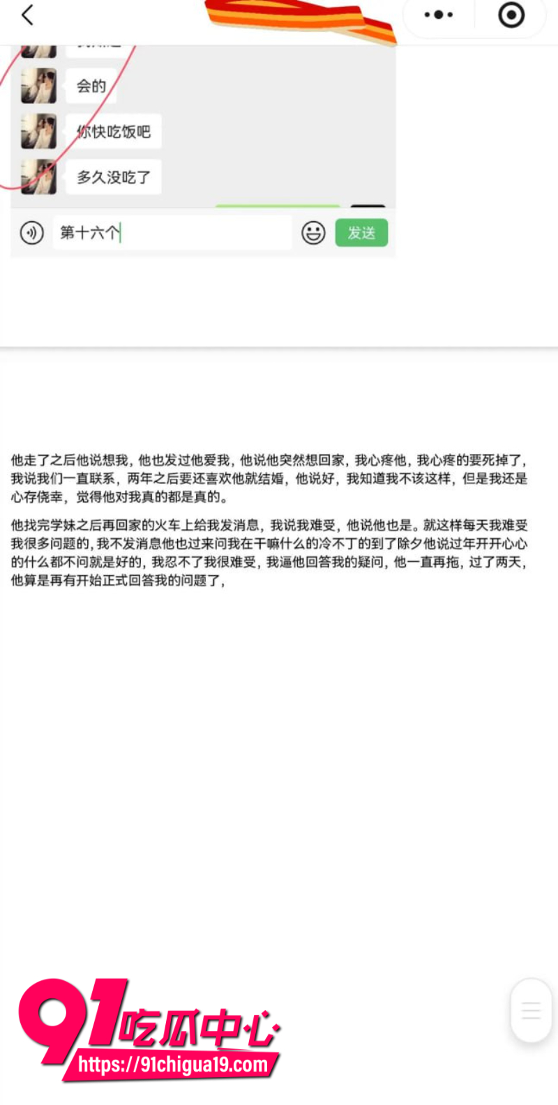 兰州大学军训教官杨振宇恋爱期间出轨54