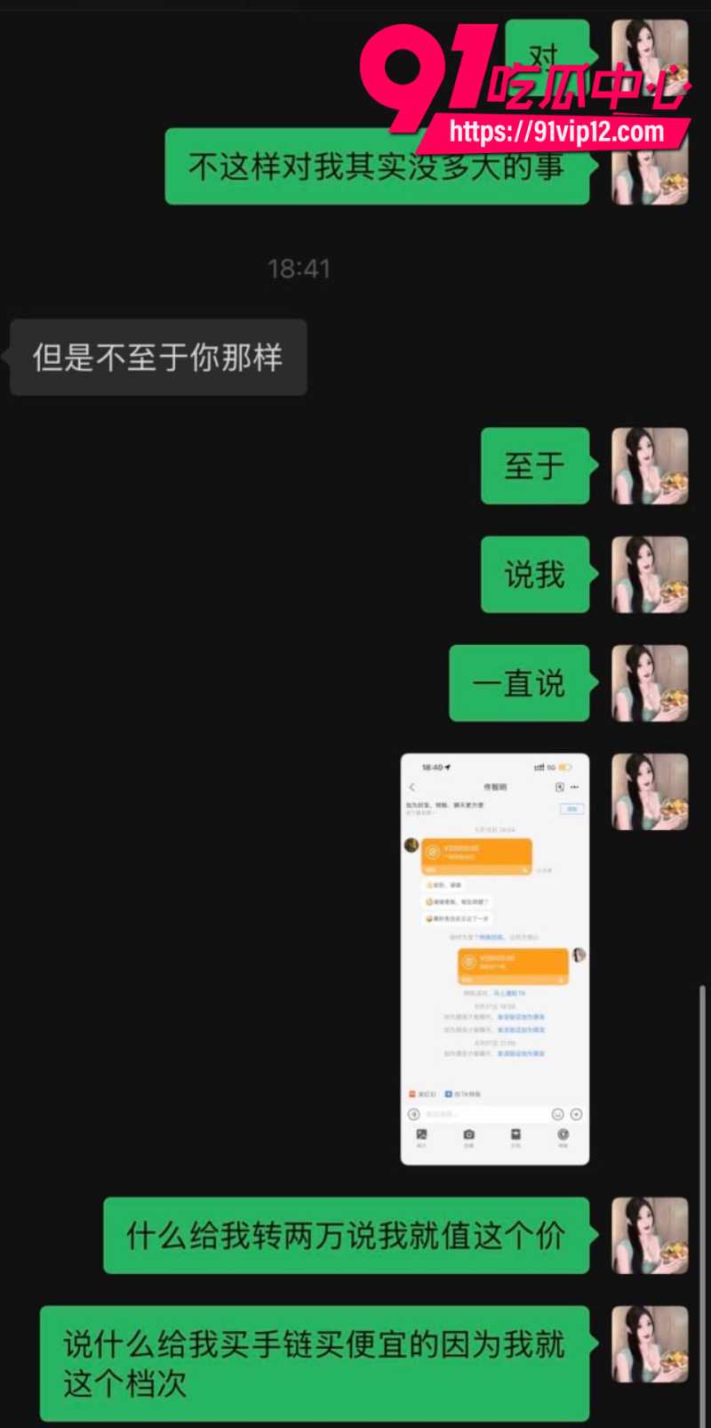 抖音男网红智明出轨板野冉美被曝光33