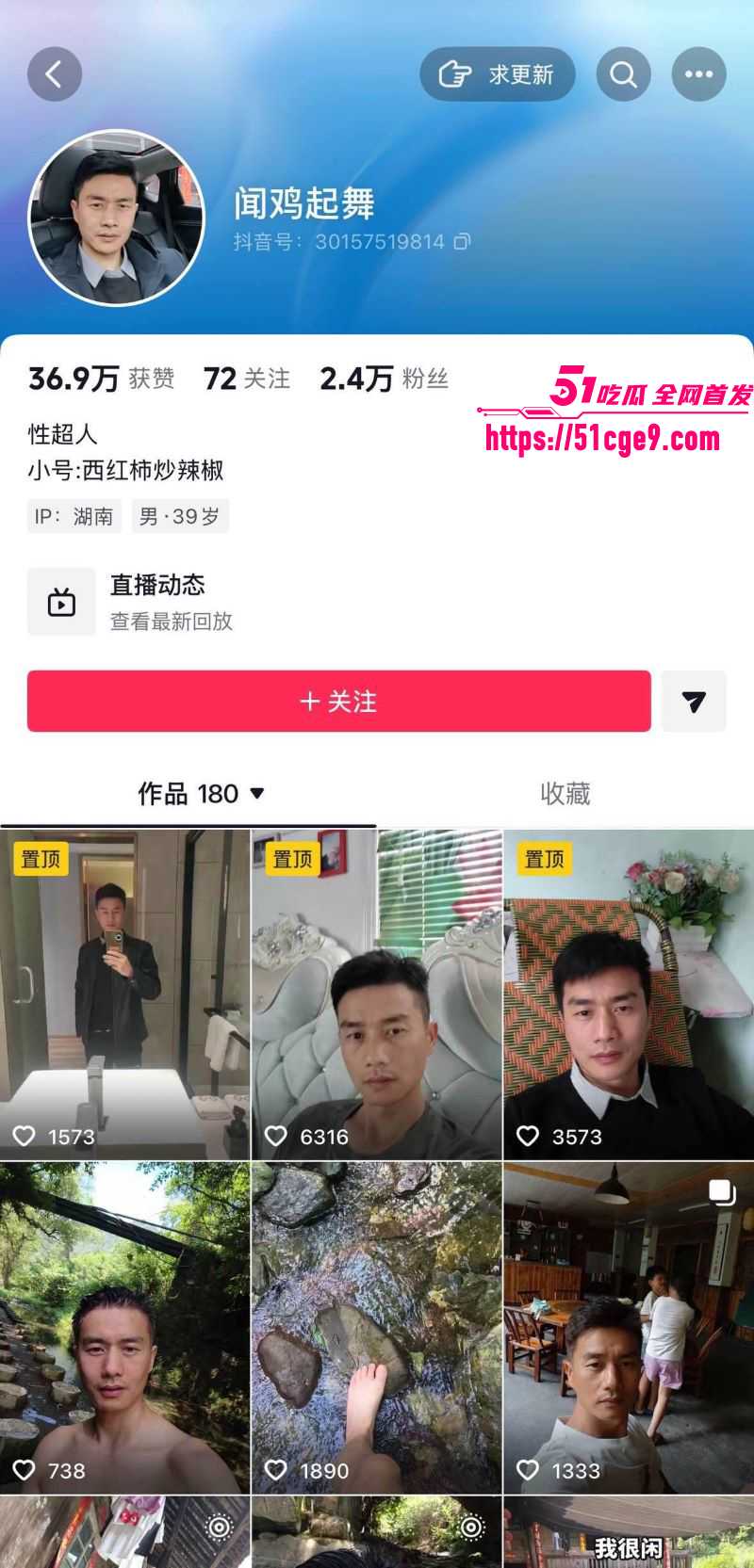 抖音大叔闻鸡起舞直播露屌 1