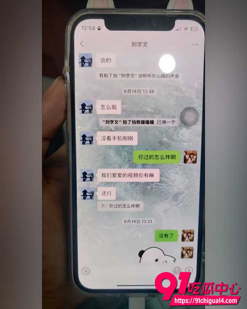 纯爱战士刘学文  7