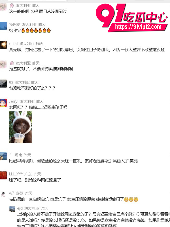 抖音网红星星稀碎Nancie戏耍台湾纯情男36
