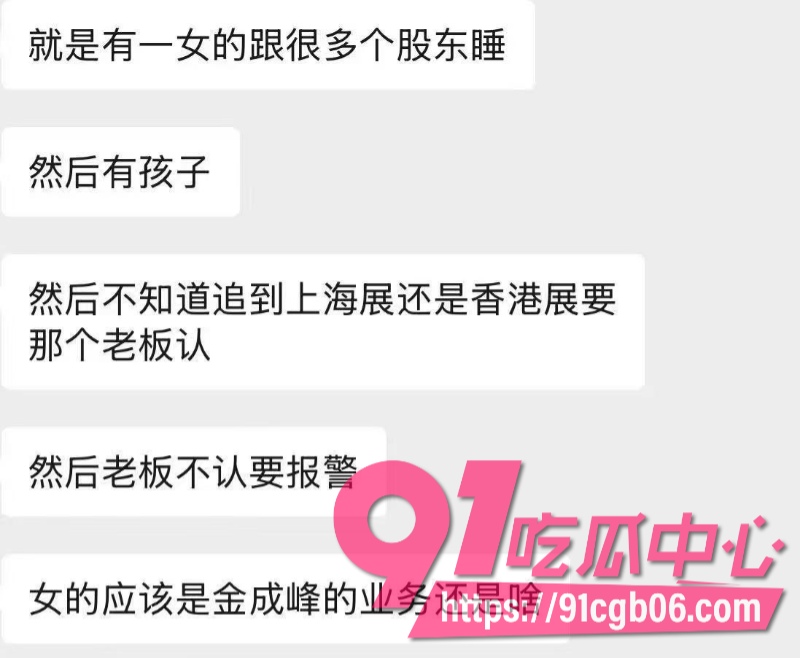 广东金成峰展会女业务员跟十多名股东搞破鞋2改
