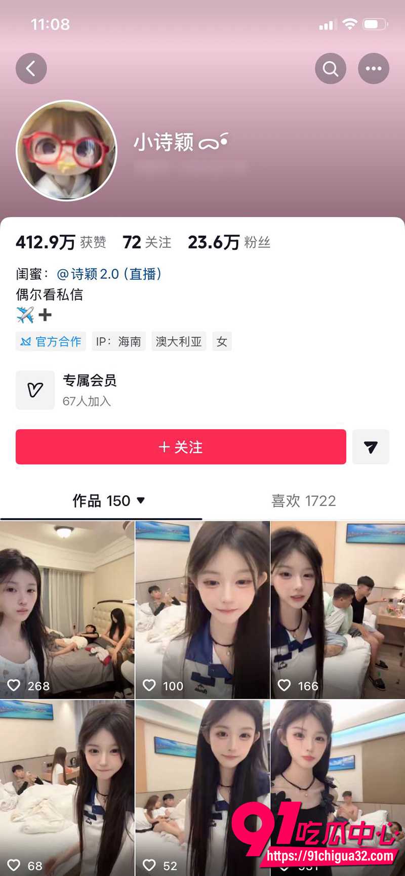 抖音精神小妹小诗颖  1