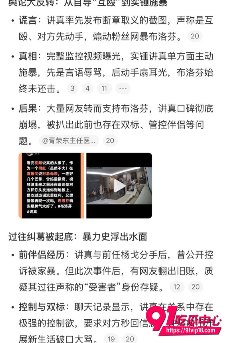 讲真打现女友布洛芬事件 26