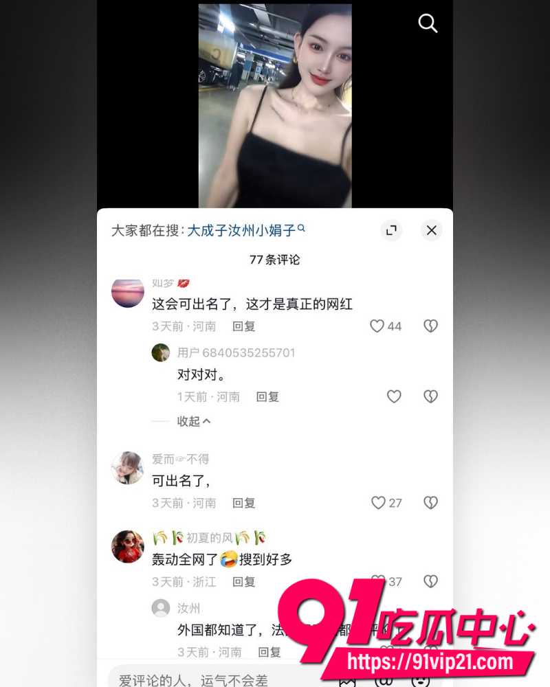 大小娟子私密视频 54