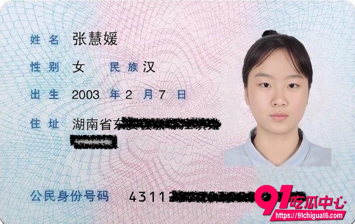 抖音网红雅思把我杀了12
