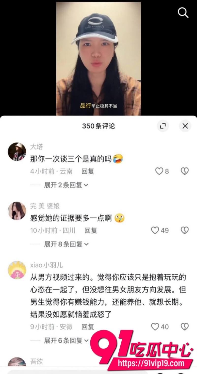 大理网红摄影师熏悟空的孙恋爱期间出轨脚踏多条船被前男友怒撕2