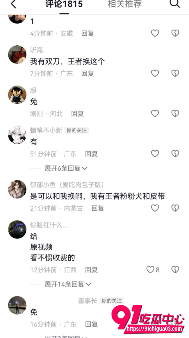 抖音网红40万粉丝诗颖再度塌房3