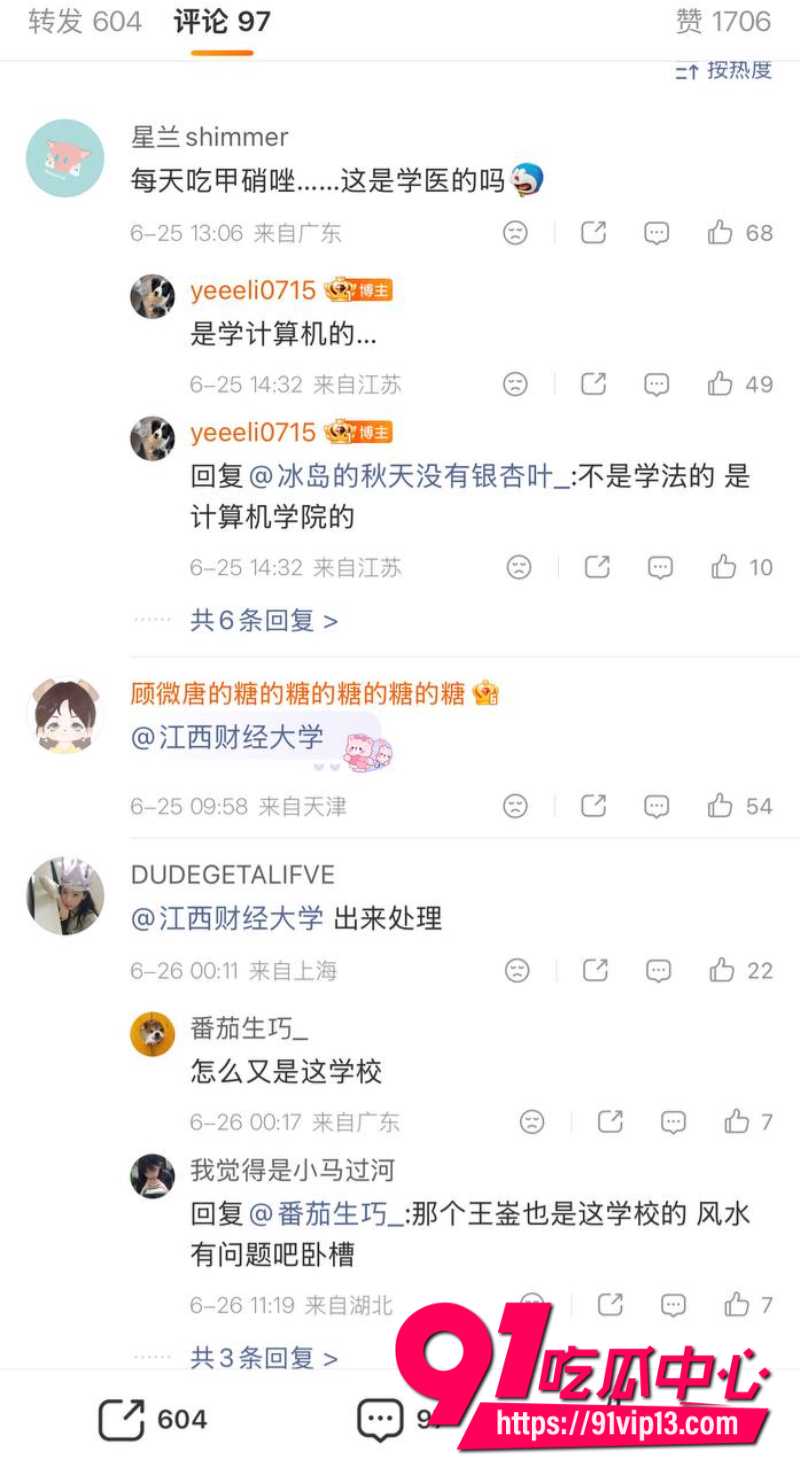 江西财经大学叶奕亨对女友进行长期pua精神控制女友忍无可忍直接报警4