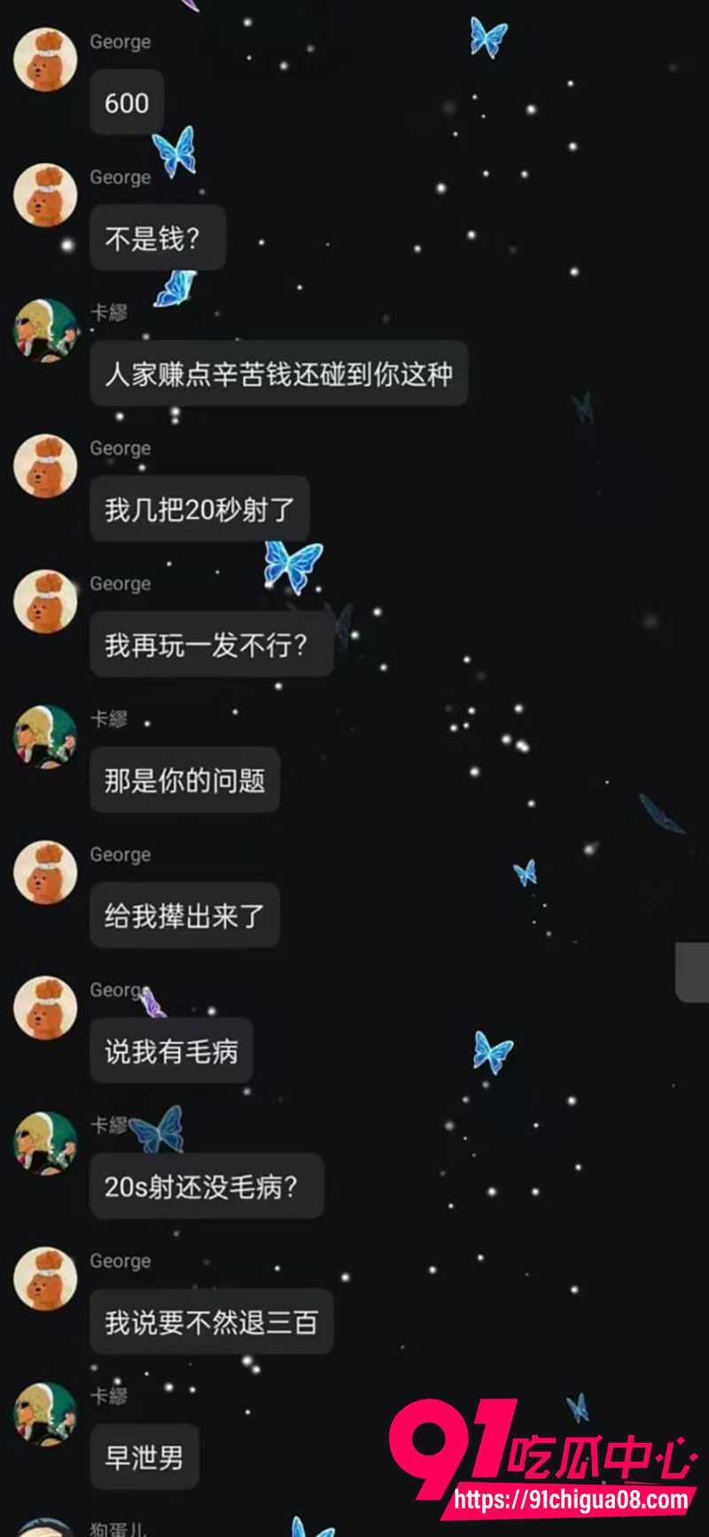 早泄男一分钟秒射 2
