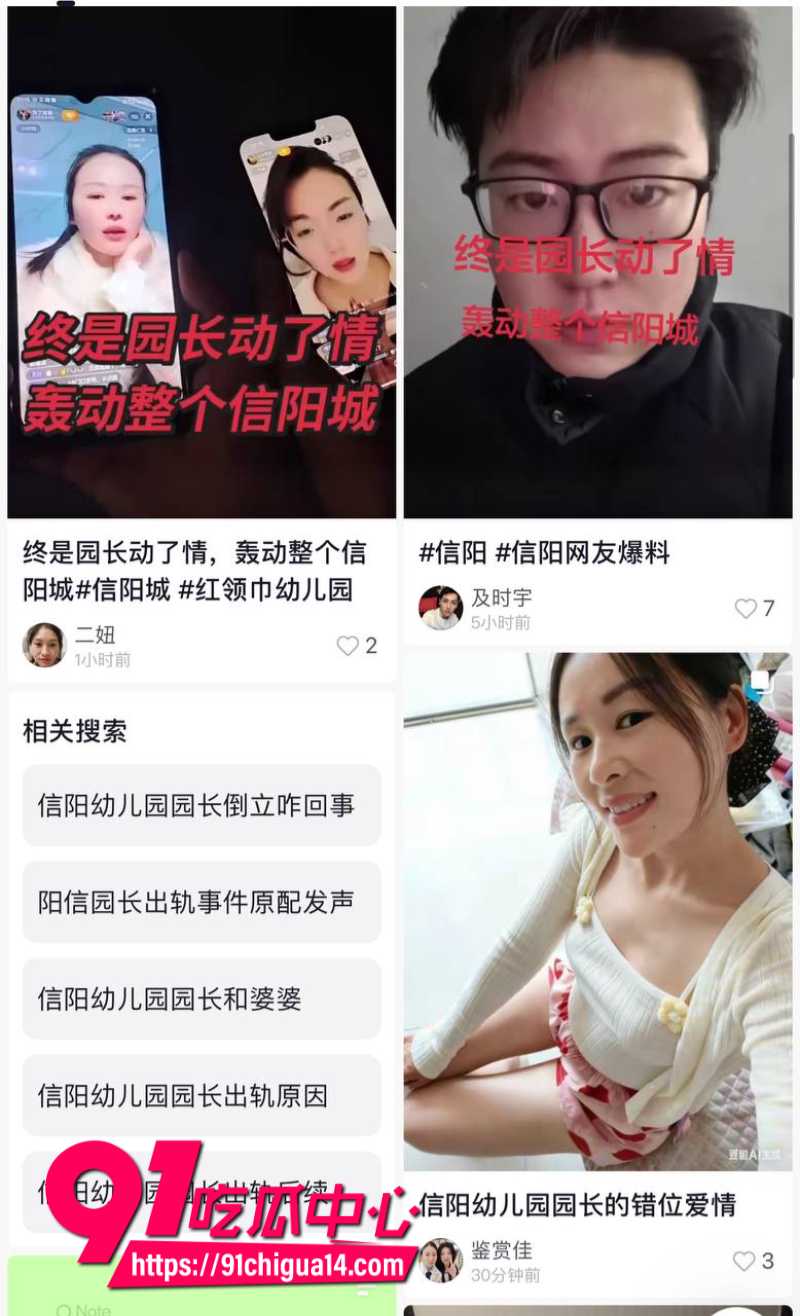 信阳幼儿园园长出轨学生家长冲上抖音热搜3