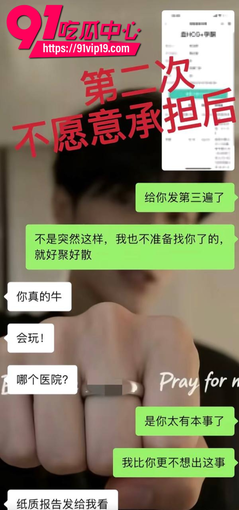 泉州中学体育教师地陪博主台风来了被爆立单身深情人设骗色多人10