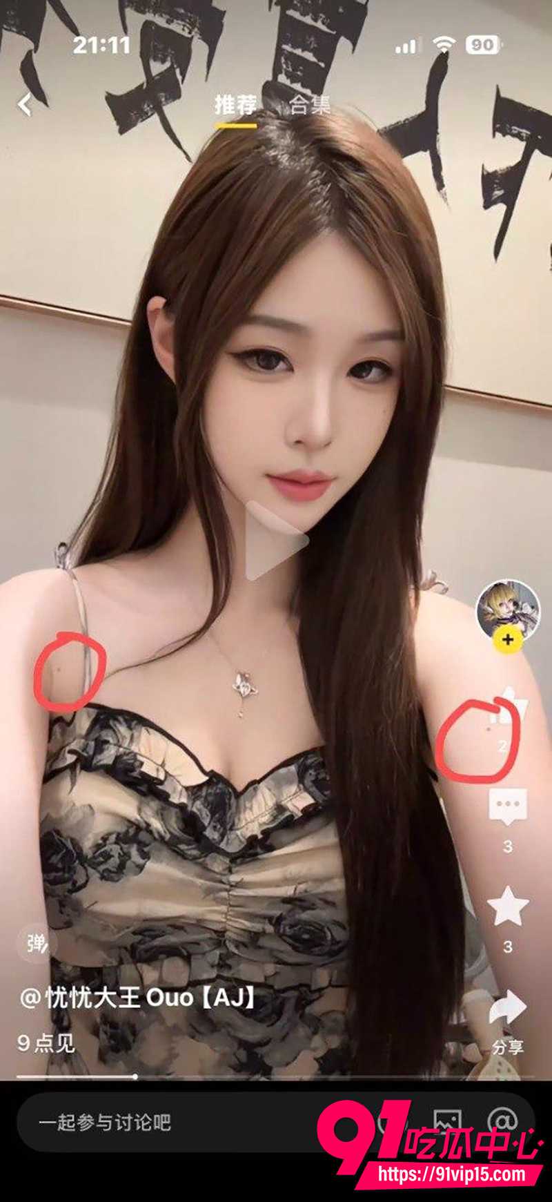 虎牙女主播忧忧大王