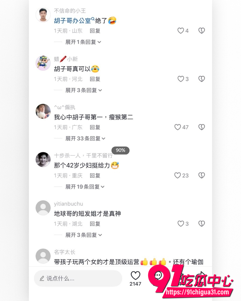 胡子哥 3
