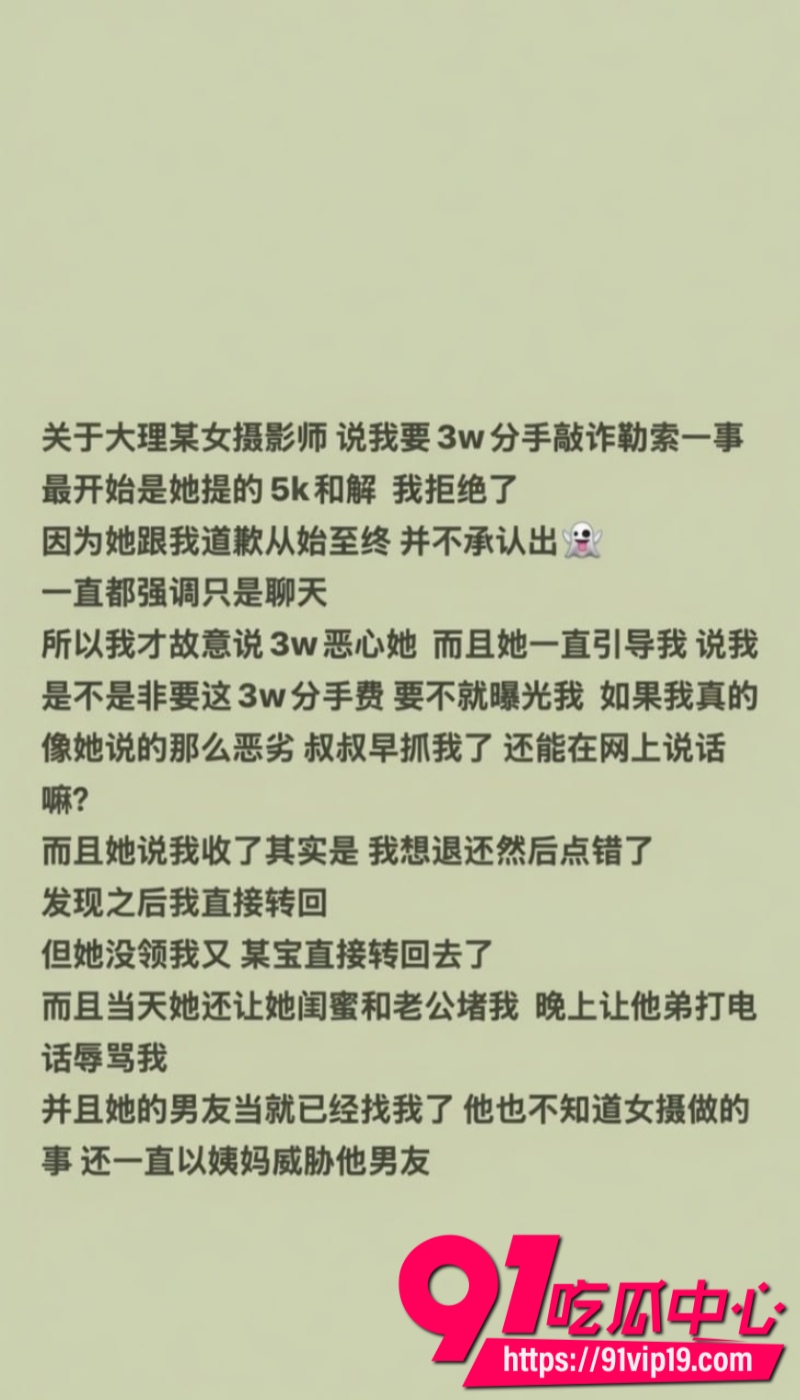 大理网红摄影师熏悟空的孙恋爱期间出轨脚踏多条船被前男友怒撕1