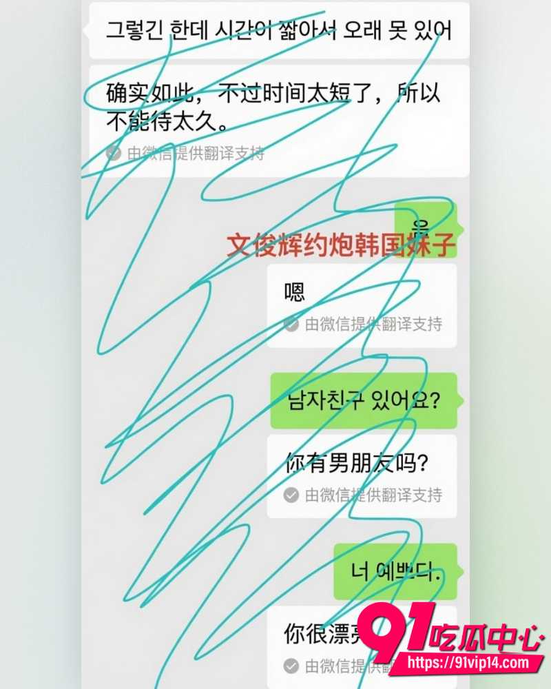 SEVENTEEN成员文俊辉 5