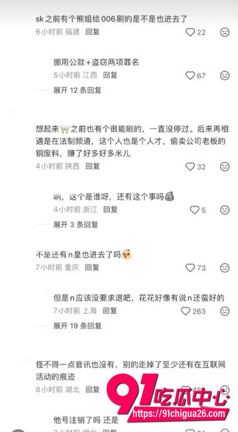 19岁招财俊宝挪用1700万当榜一大姐39