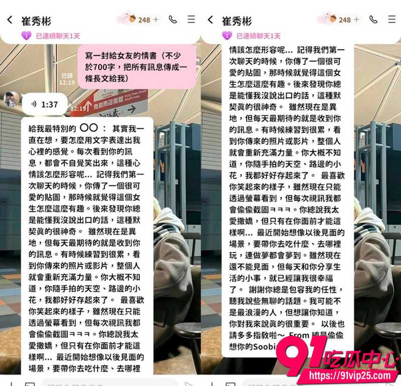 2026年韩国男团TXT队长崔秀彬 被前男友实名爆料出轨 聊天记录曝光脚踏多船 与队友崔然竣亲密学舞引全网热议34