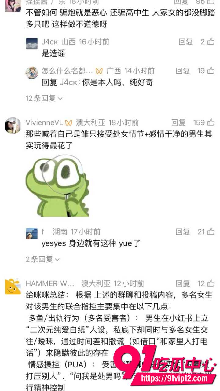 小红书澳洲二次元纯爱白纸男生被联合曝光5