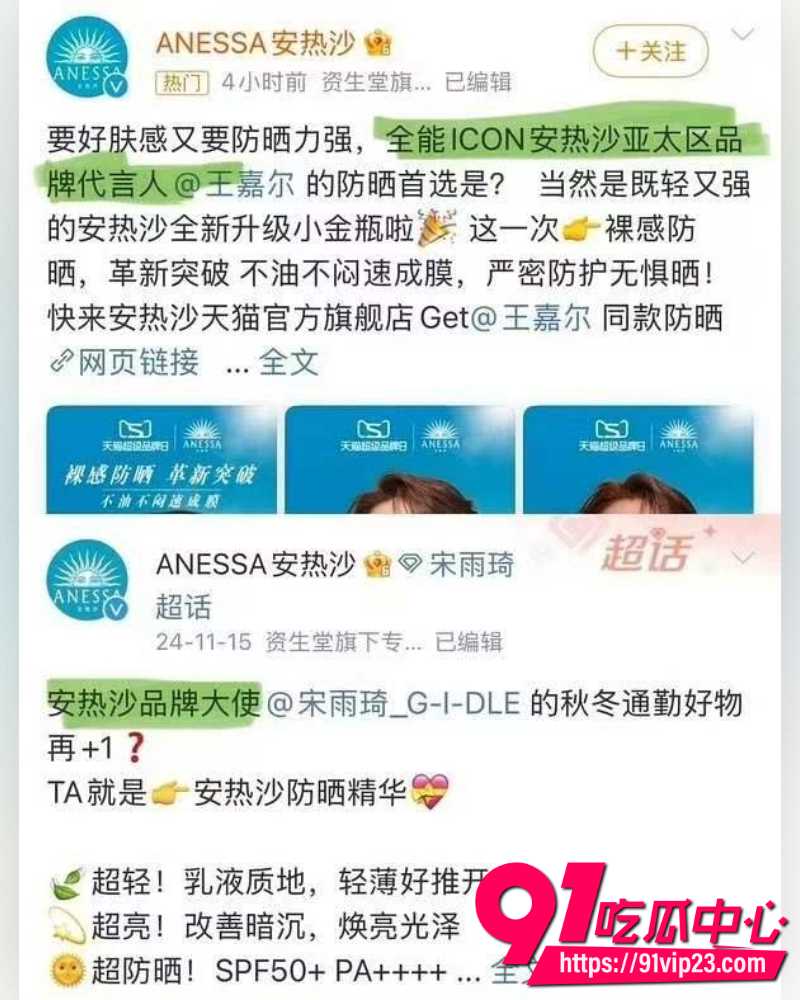 王嘉尔宋雨琦恋情 11
