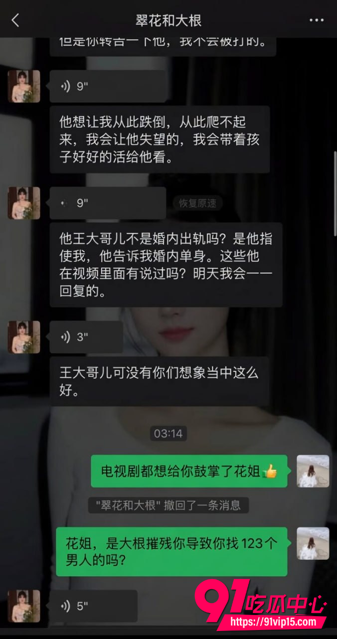 抖音69万粉翠小花19