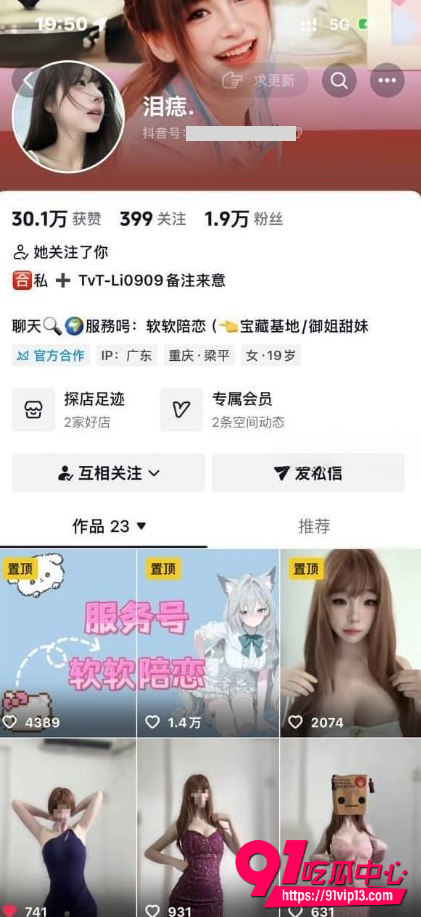 泪痣