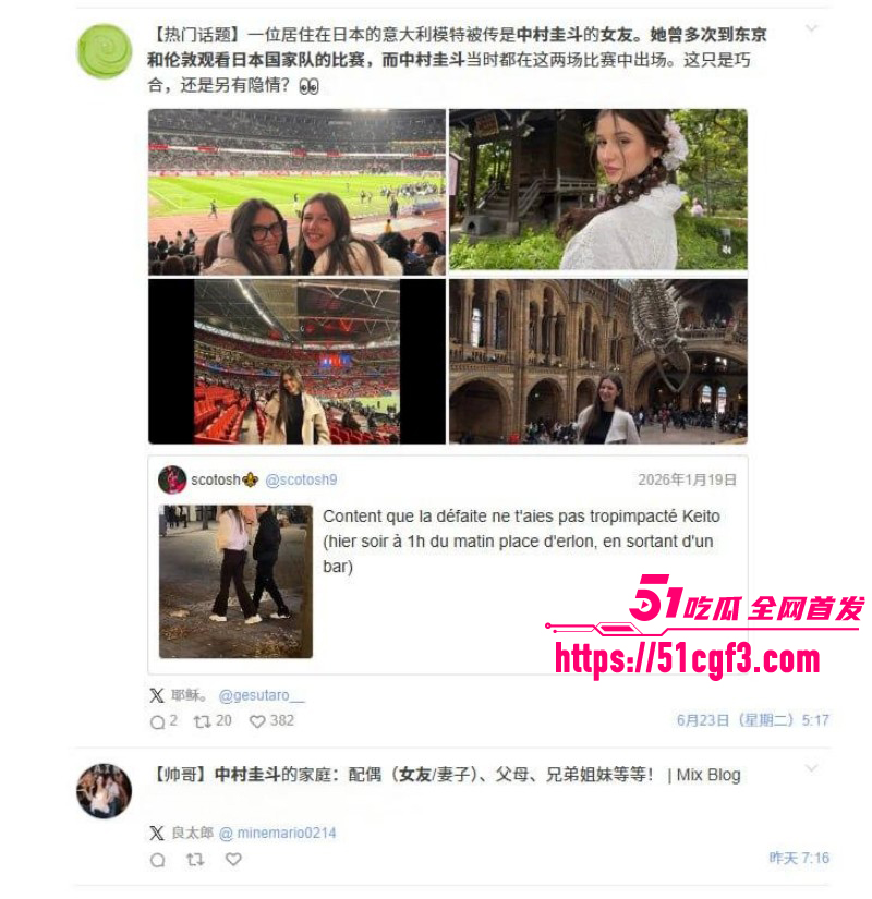 日本球星中村敬斗女友of网黄010