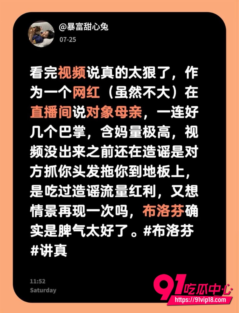 讲真打现女友布洛芬事件 17