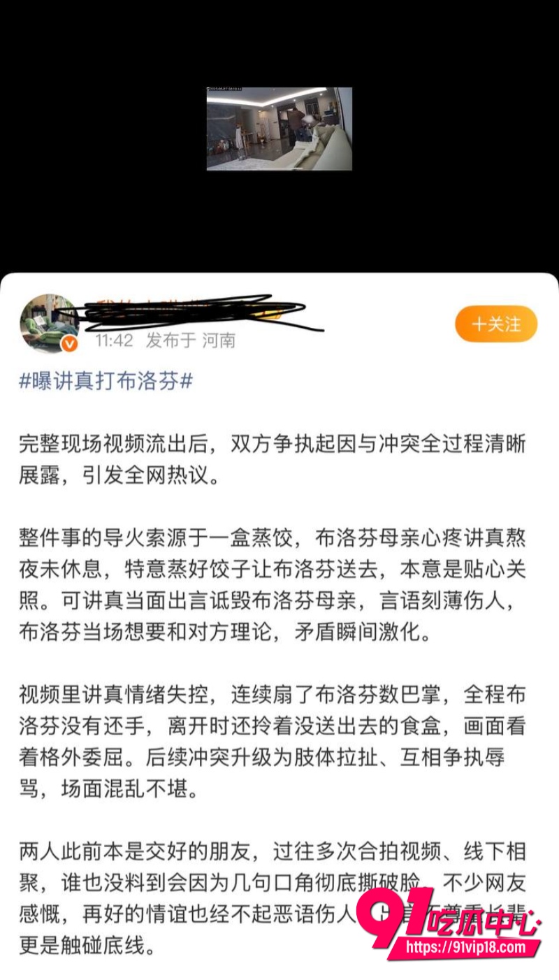 讲真打现女友布洛芬事件 7