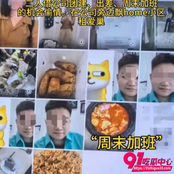 飞鸽高管高文婚内出轨电商店长袁芳8