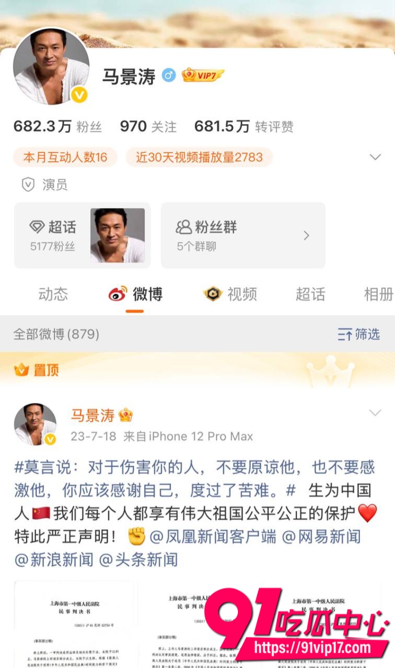 咆哮帝马景涛的择偶标准只找小自己20岁以上的前妻直播跟现任撕逼1
