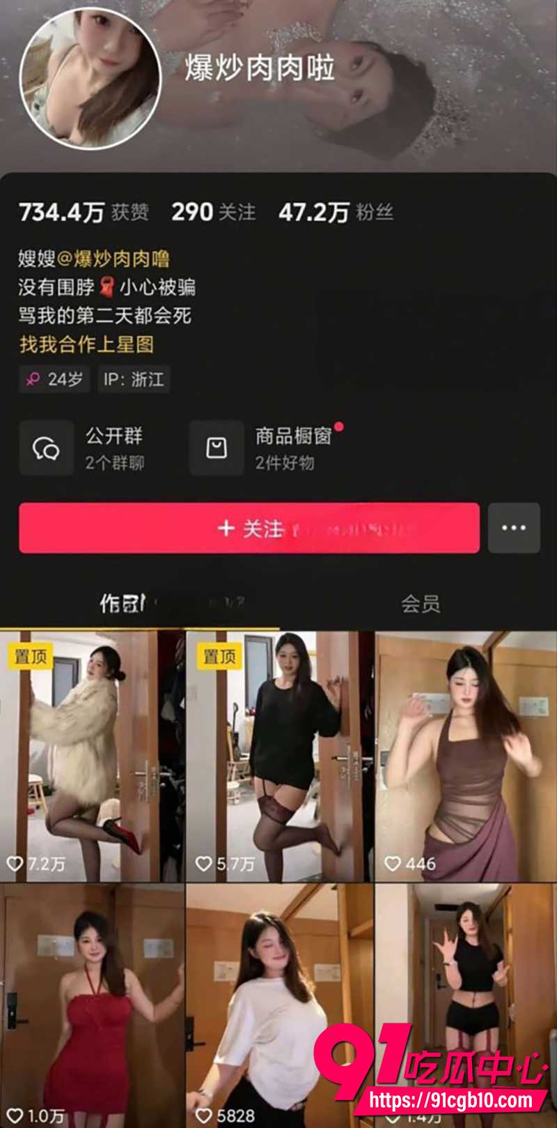 14抖音极品网红爆炒肉肉噜 1
