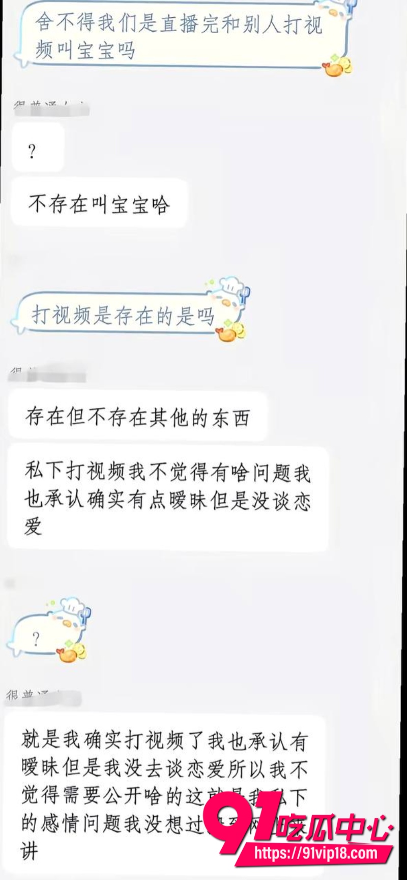抖音10万粉丝男网红很普通女生原名赵昱呈立单身纯情人设背后却偷偷谈恋爱11