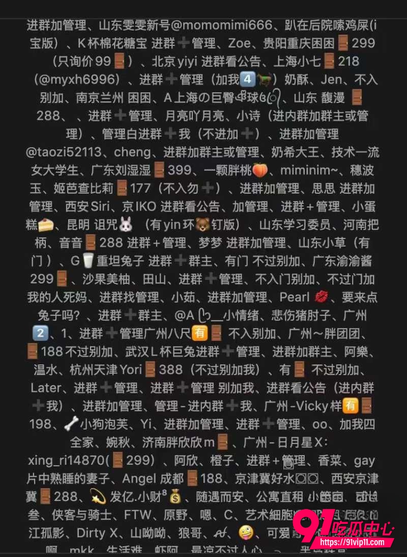 BBW微信群3