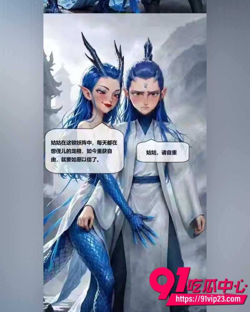 敖丙长图 2