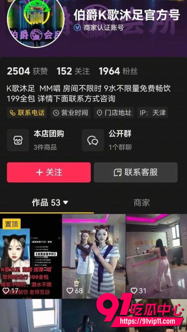 伯爵K歌沐足1